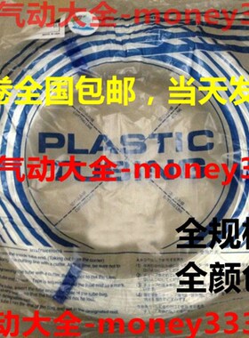 速发/气管TU0425/0604/0005/1065/1208/1612-108-20BU/B/RCC/YG