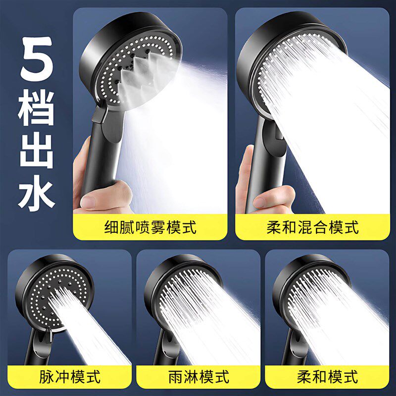 速发强劲增压喷头洗澡加压超强高压五档手持式淋雨宿舍