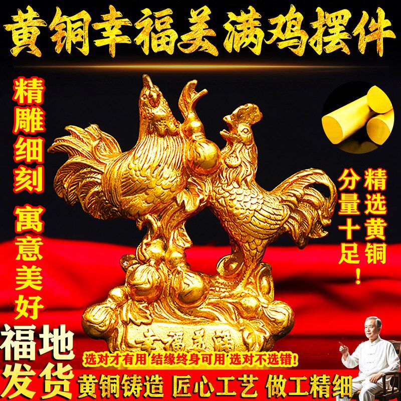 速发黄铜幸福美满鸡摆件母鸡小鸡全家福招财聚财家居客厅装饰品