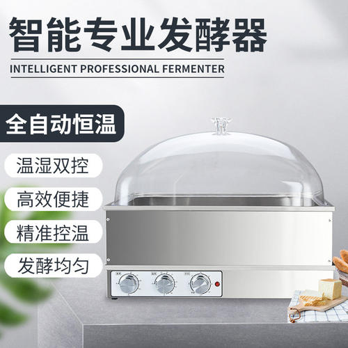 速发不锈钢发酵箱家用调湿发面机面包醒发箱商用醒面神器恒温箱酸