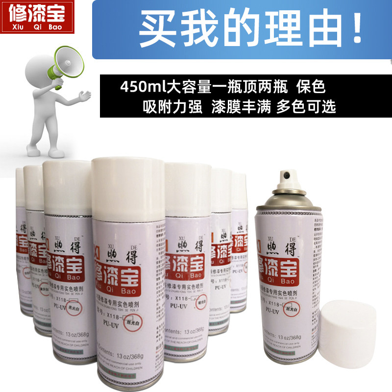 速发修漆宝自喷漆家材油漆修补新翻维修具料色膏有色白色实色面漆