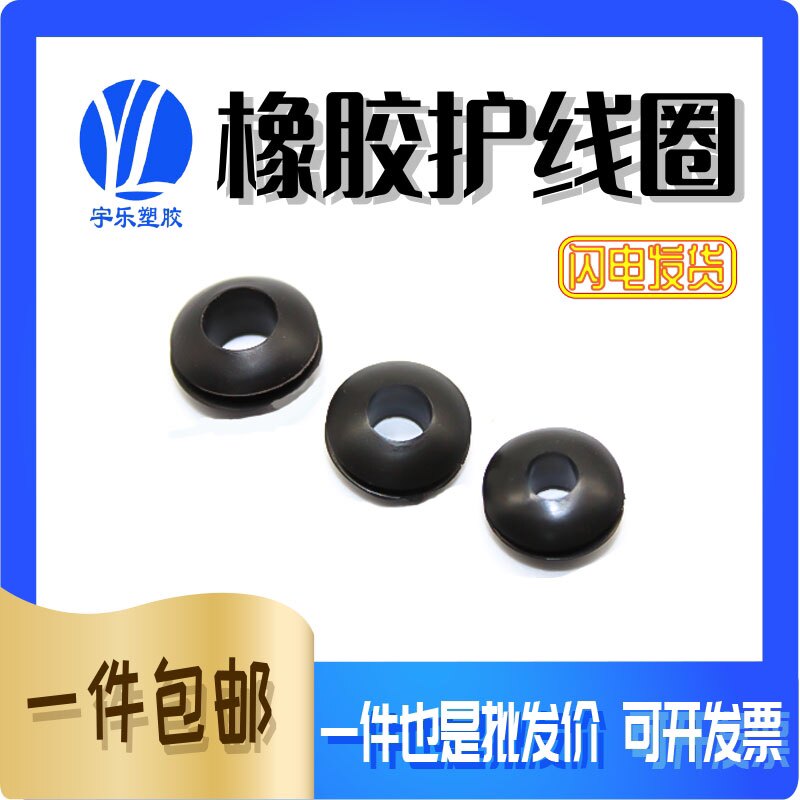 速发橡胶护线圈-双面护线圈 皮圈 密封圈 m 0mm 1000只
