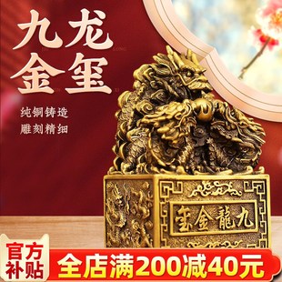 速发九龙金玺工艺品纯黄件办公室书房摆玉印章雕刻金龙铜玺办公室