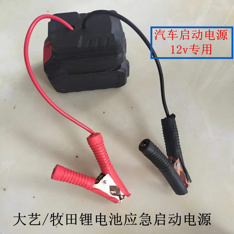 速发锂汽车应急容充车载电瓶移动动大启量车辆搭电打火神器