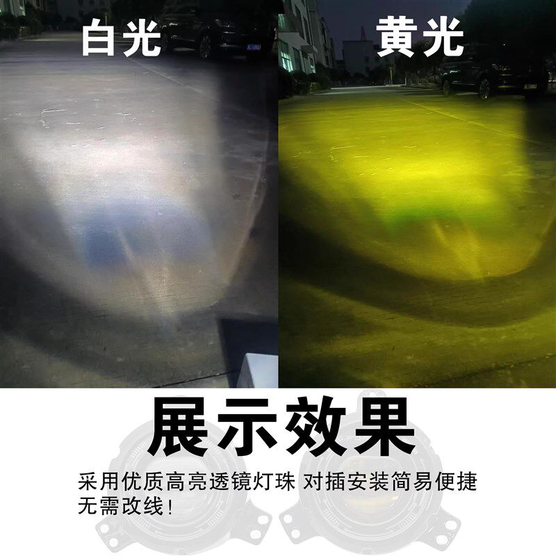 速发东风风行F600SX6菱智M5M景逸X5XS50EV 前雾灯带透镜更亮