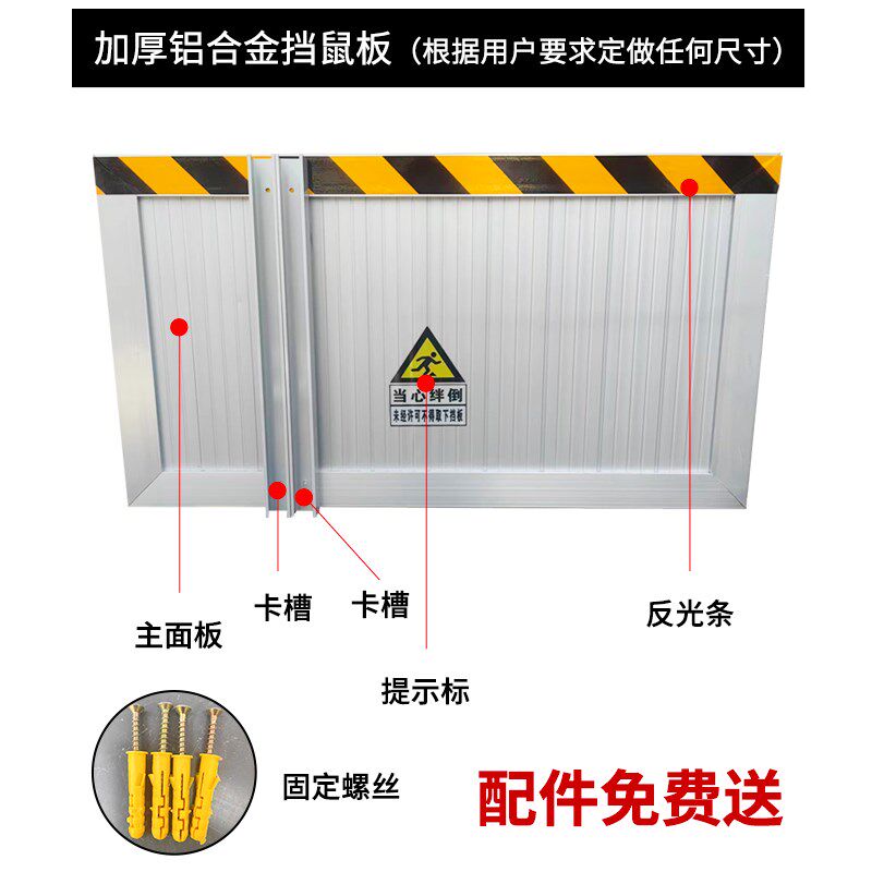 速发挡鼠板防鼠板门档配电房厨室家用挡板不锈钢防汛防洪挡水板