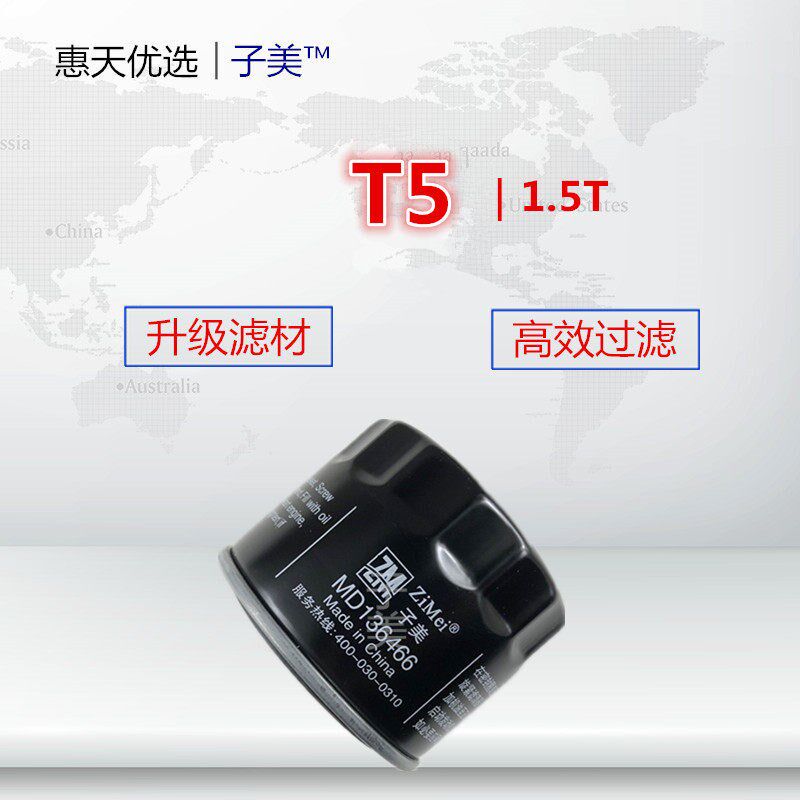 速发适配东风风行 T5 M7 CM7 T5L 菱越 东南DX7 滤芯器滤心配件