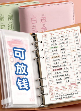 速发活页记账本手帐明零账2025年新款存钱本可放钱家用家庭日常开
