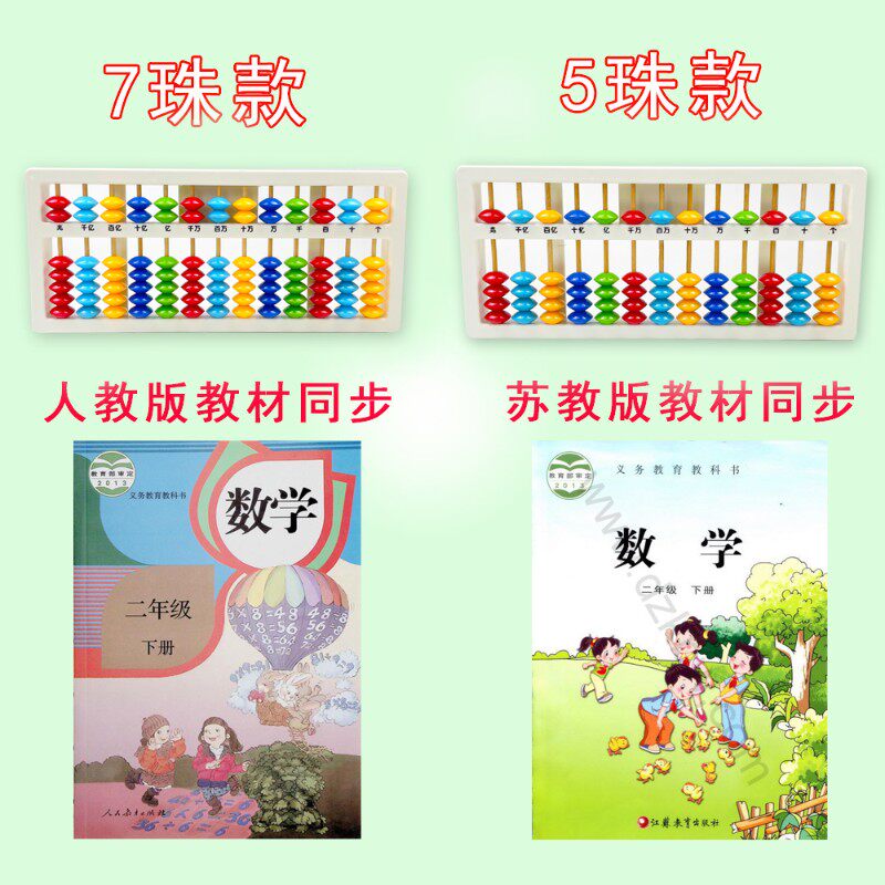 现货算盘二年级老式7珠1t3档儿童5珠算盘小学生珠心算数学专用教