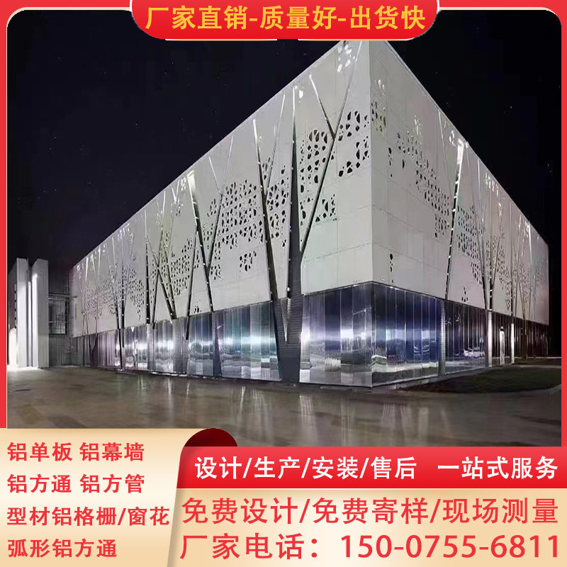 速发铝单板碳墙门幕装饰冲孔外墙穿孔雕花氟头木纹色铝板室外墙面
