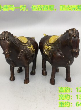 速发仿古黄铜鎏金对唐马一小摆件整居装饰包浆醇厚型态完家 古玩