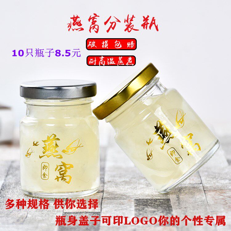 速发燕窝瓶子果酱瓶蜜蜂玻璃瓶布丁瓶即食鲜炖分装带盖小号燕窝分