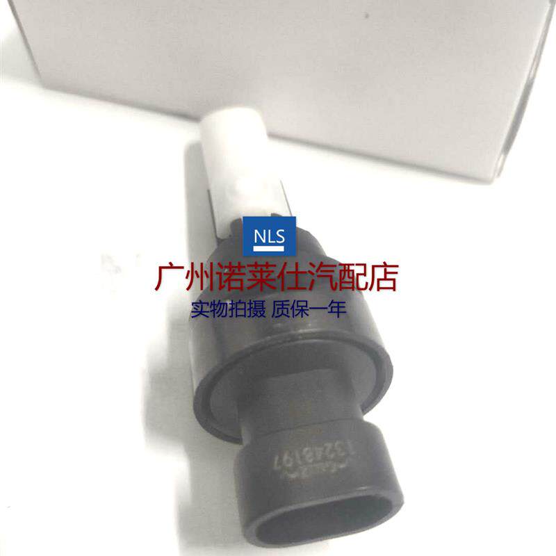 速发适用于别克新君威君越+威朗雨刮喷水壶传感器+玻璃水位感应器