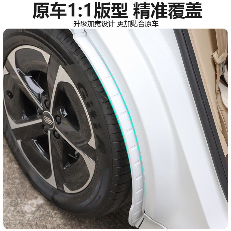 速发适用尚界H5内衬挡泥板汽车后挡泥防污水档泥沙改装配件专用品
