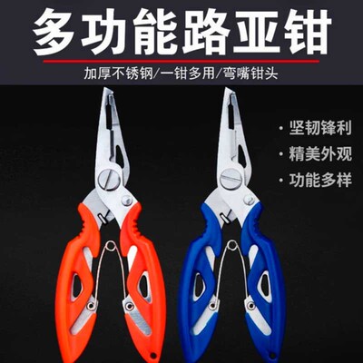 速发新款钓鱼钳子多功能微物路亚钳子控鱼器不锈钢剪pe线剪刀摘钩
