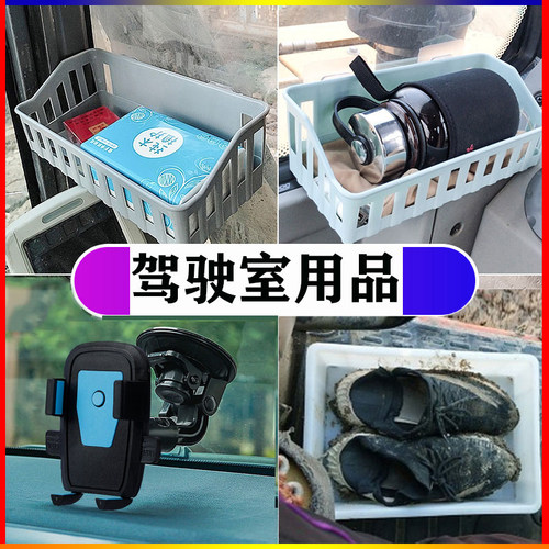 速发装掘机驾驶室载品脚垫工具箱杂物收纳盒储放鞋盒挖用放置