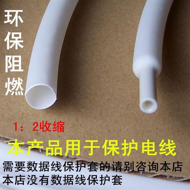 速发包收缩端子绝缘头热伸缩缩接套接线修复管线的保护热端电套管