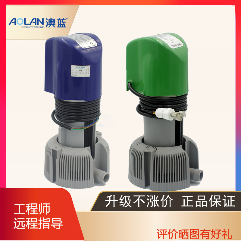 速发A蓝水泵蒸Y式冷气机原厂高脚泵现 发T6澳换旧HFP1850保1年直