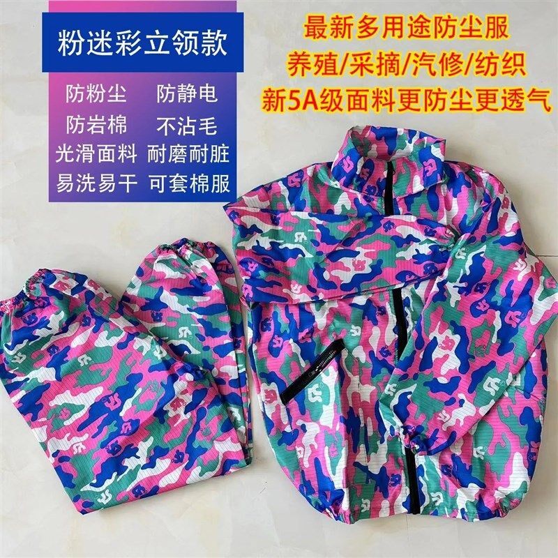 速发防尘工作服四季通用新品r劳保防尘工作服男通用防油防灰尘防