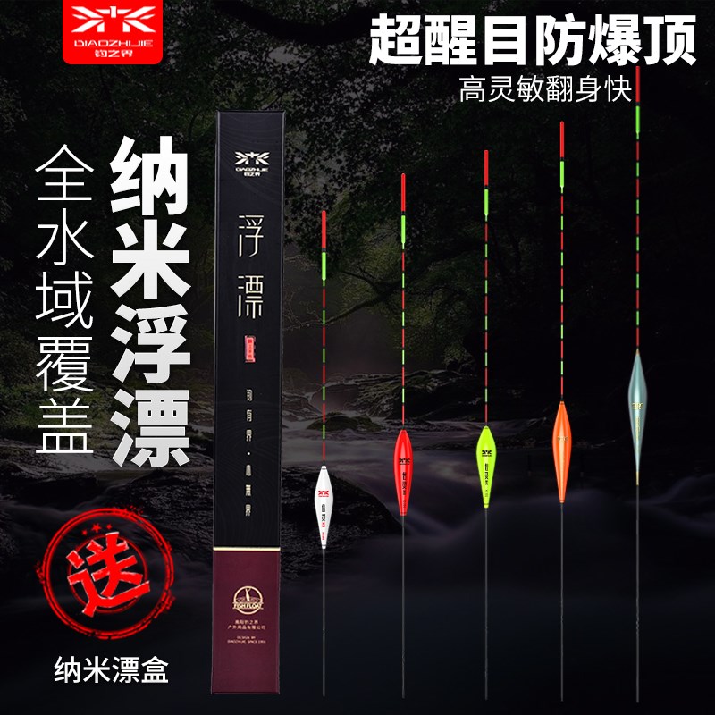 速发钓之漂套装高灵全野钓敏套纳米鱼界加粗漂带漂盒