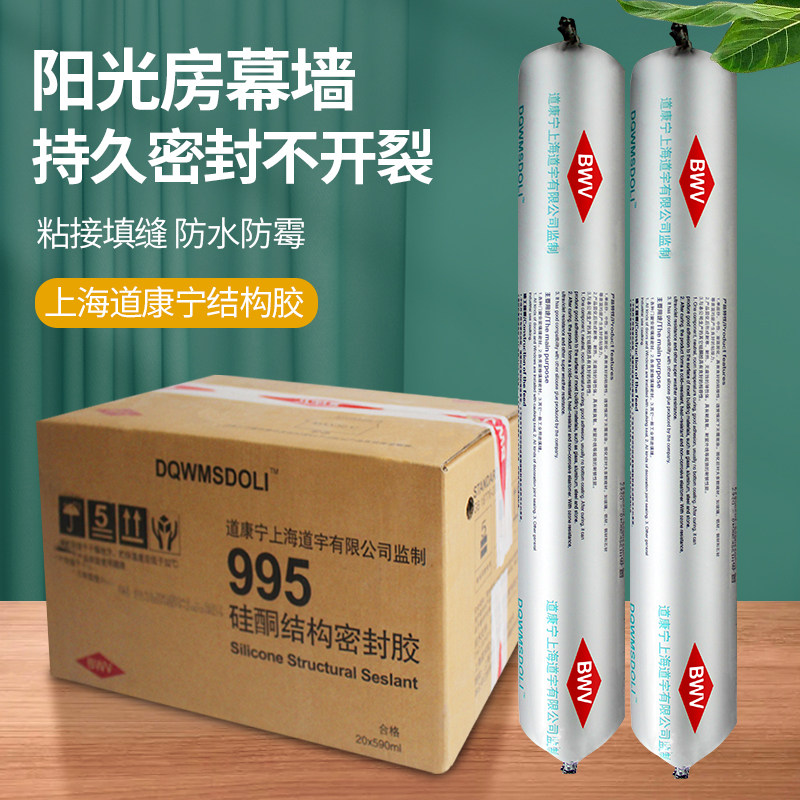 速发上海道康宁5软胶门性硅酮玻构胶耐候中窗防水幕墙结璃密封硅