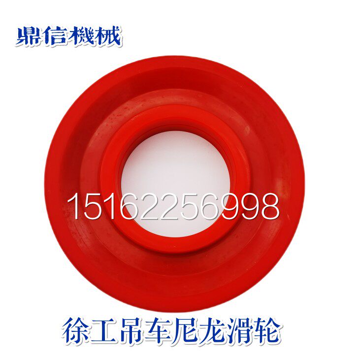 速发尼龙滑轮柳工中联绳一徐工吊车随车吊塔机雷萨长江钢丝三滑轮