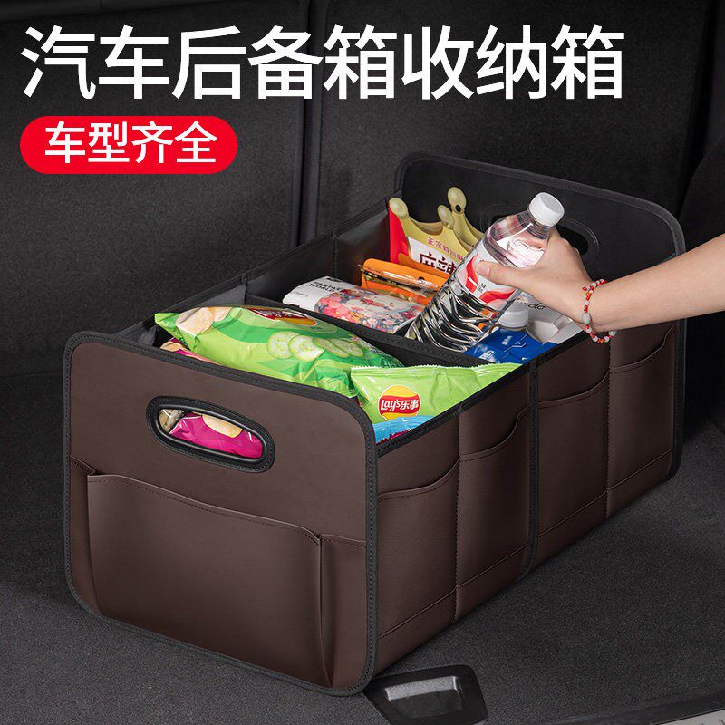 速发汽车后备箱收纳箱车载置物箱车内储物箱多功能折叠式收纳盒整