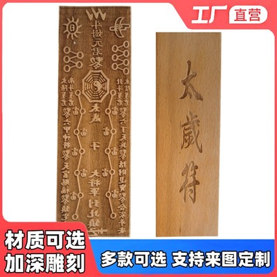 速发套家法器印章太岁印板姆全道道士专用章大全印斗符板模板法印