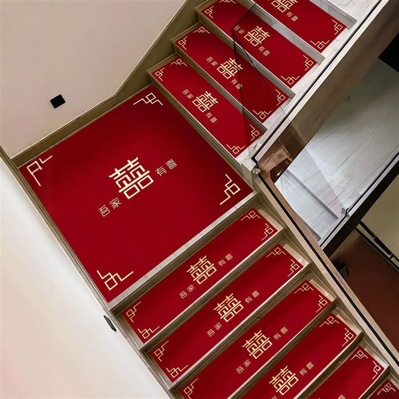 速发婚房楼梯贴自粘结婚台阶踏步贴防滑楼梯喜字贴婚房装饰布置地