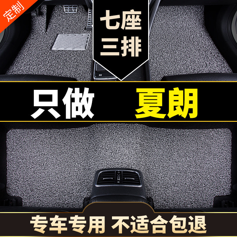 速发大用2020款20适众夏朗7座七地汽车脚垫改装车垫子丝圈 座毯式
