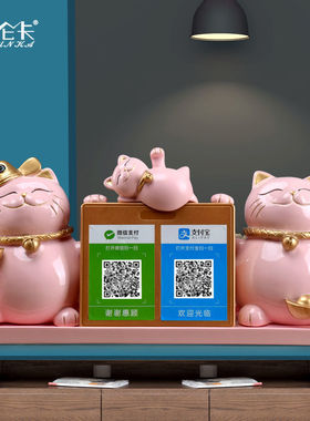 速发创意招财摆猫二新店铺前台收银台件维码装饰品开业送礼发财猫