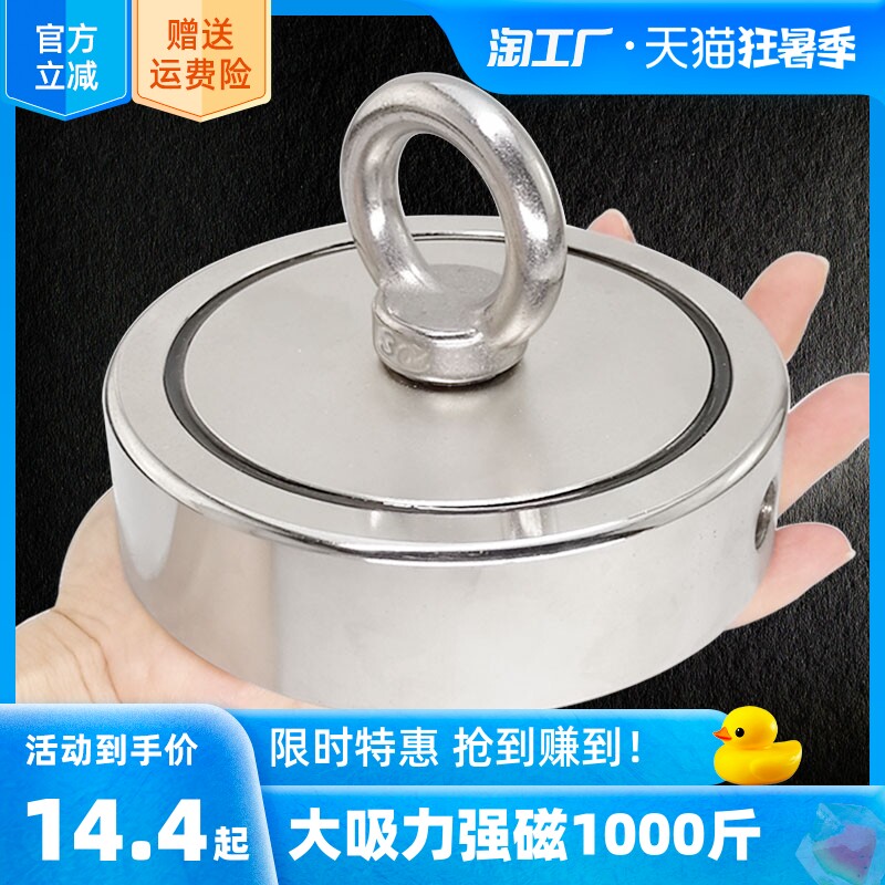 速发强力磁铁固捞圆形吸铁石磁性吊大高强度环号钕铁硼强磁打定器