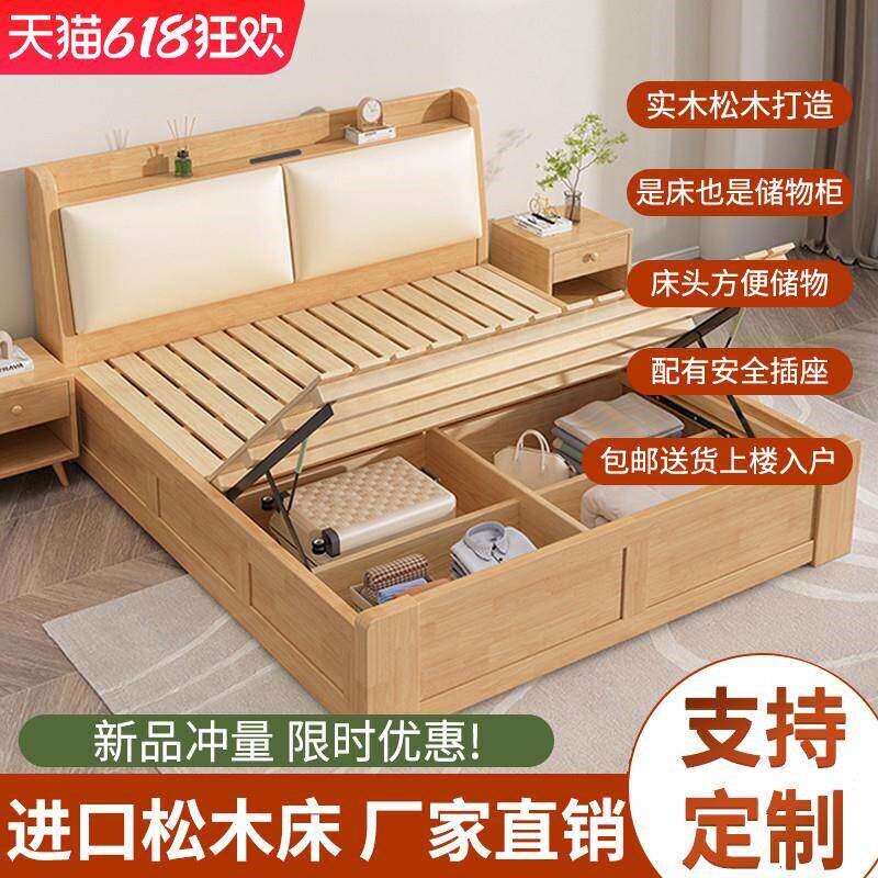 速发香港包邮全实木床现代简约1.8米床高箱储物床箱体床松木送货
