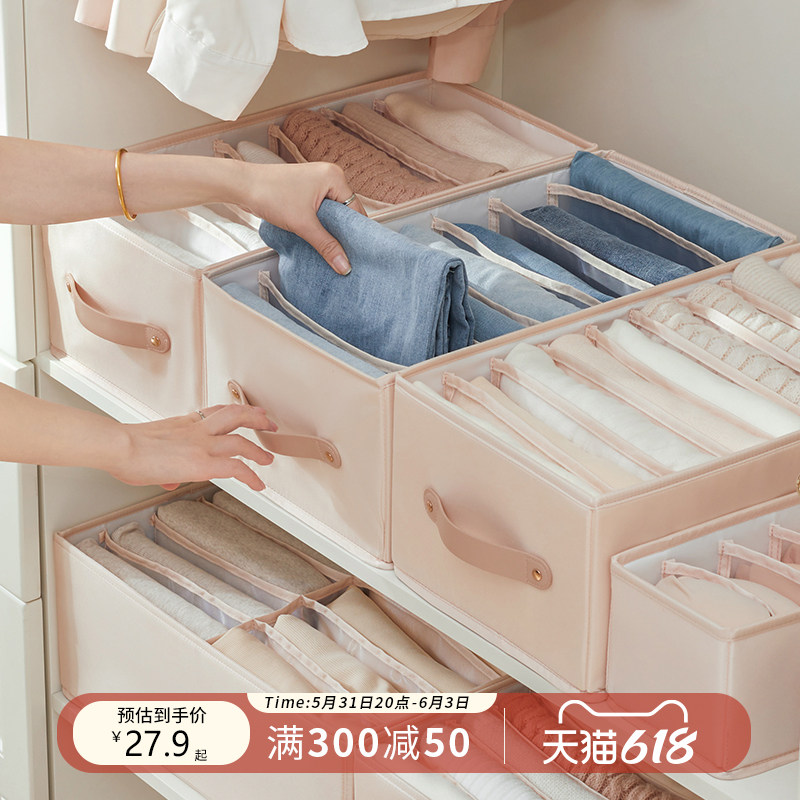 速发裤子收纳神衣收纳盒分格整理箱衣服器柜牛仔裤分隔储物箱T恤