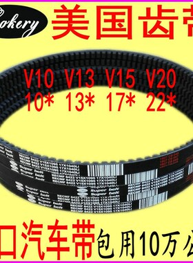 速发汽 风扇空调AV1x105Li011车0 1105 1110 1三角带A型