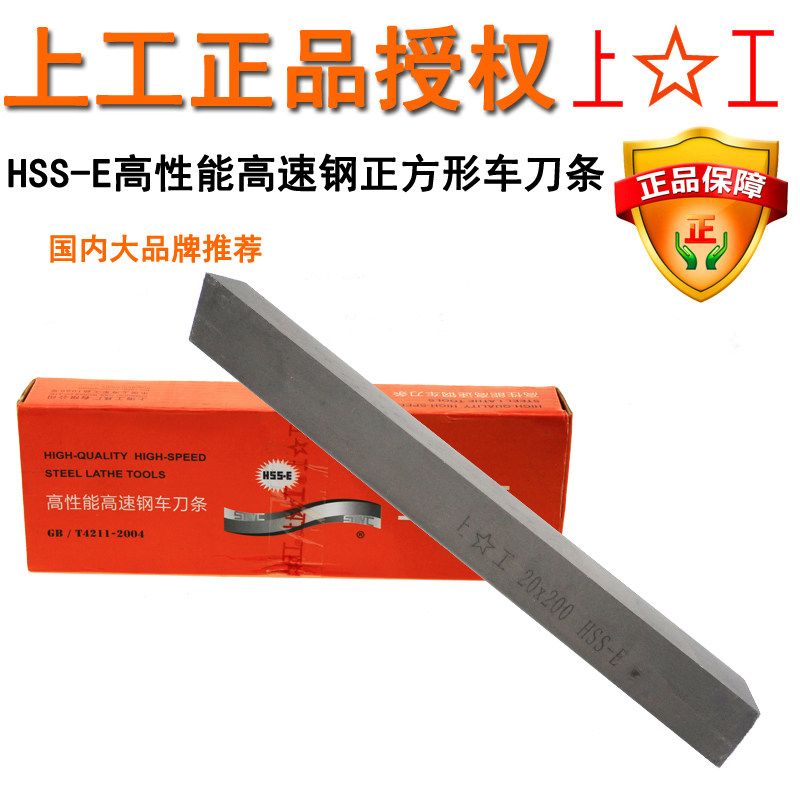 速发高性刀白钢能 H-E含钴车刀条 超硬黑皮刀片4 6 8 12 12X0