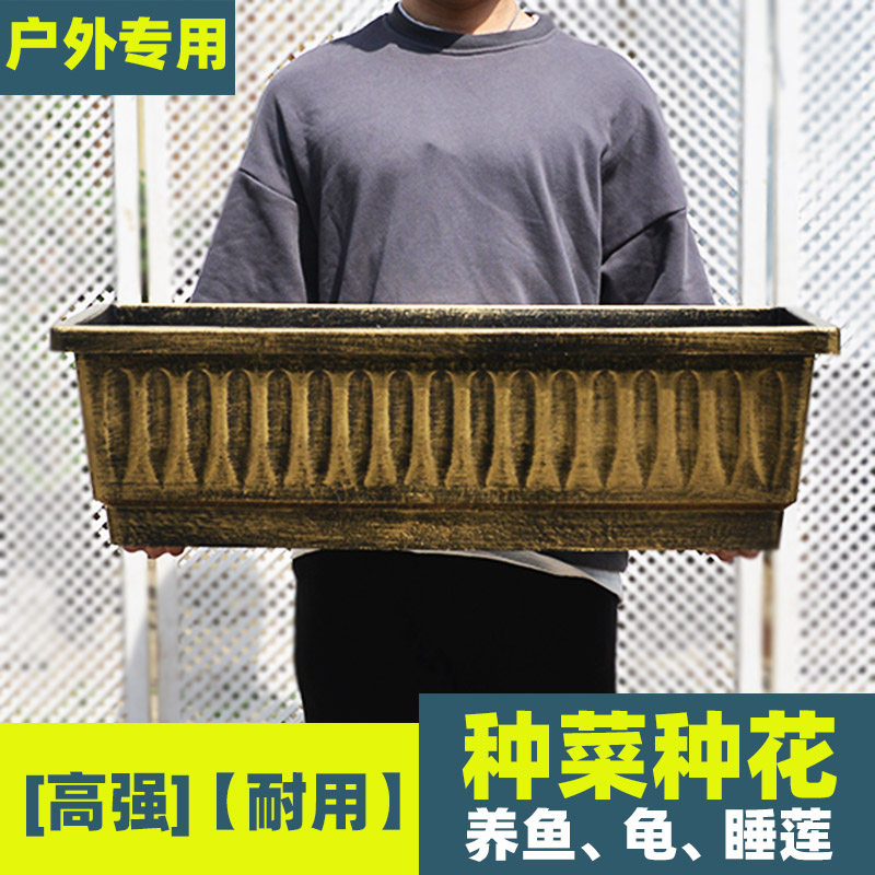 速发特大号家方形花盆塑料加厚种植盆槽长庭台种菜神器荷花睡莲箱