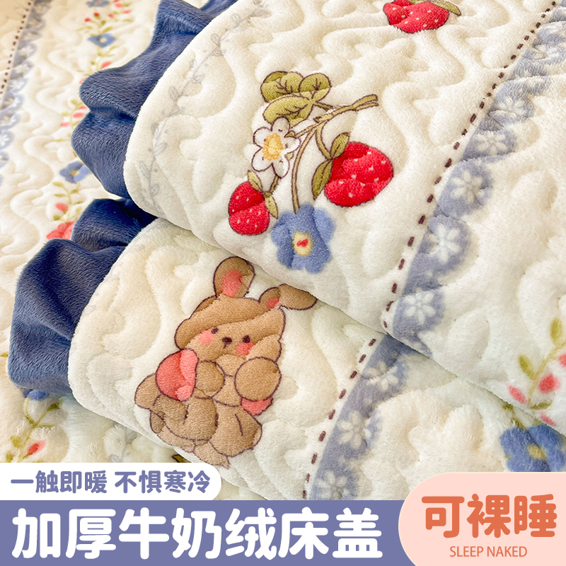速发牛奶绒花边床盖冬季保暖珊瑚法兰榻绒防米榻滑三件式床组加厚 - 封面
