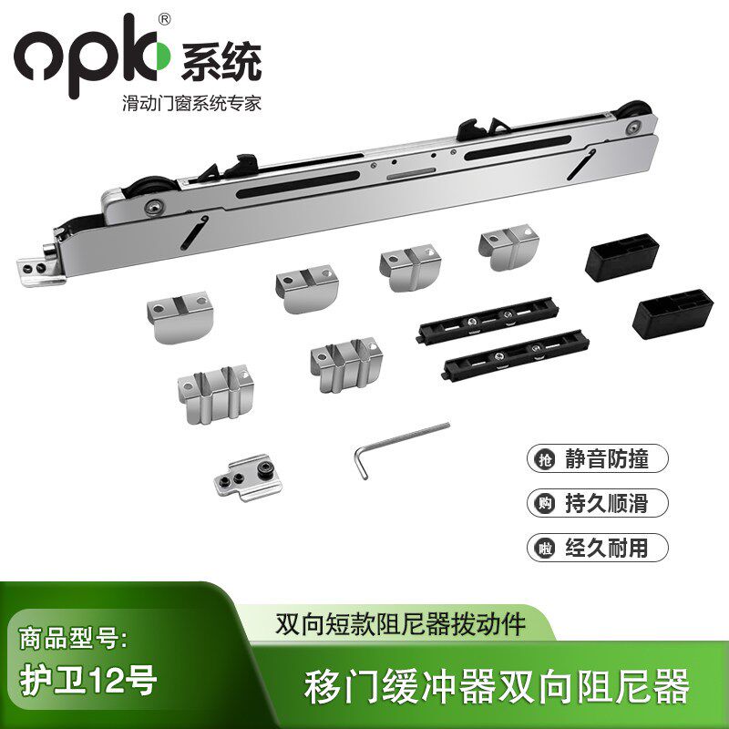 速发欧派克护卫号弹跳缓冲器玻璃门推拉门防撞阻尼器静音平移门闭