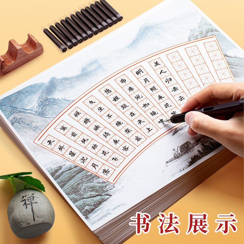 速发硬笔作品纸米字格方格田字练国本练习纸钢笔比赛小学生作品集