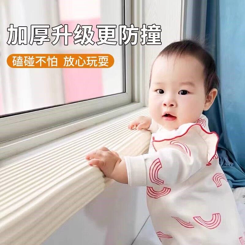 速发防撞条墙贴包边床边泡沫窗台护角保护海绵墙垫婴儿床头可啃咬