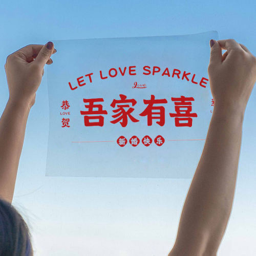 速发结婚用品个全玻璃静电贴婚房布置冰箱门窗礼性婚大装扮喜字贴