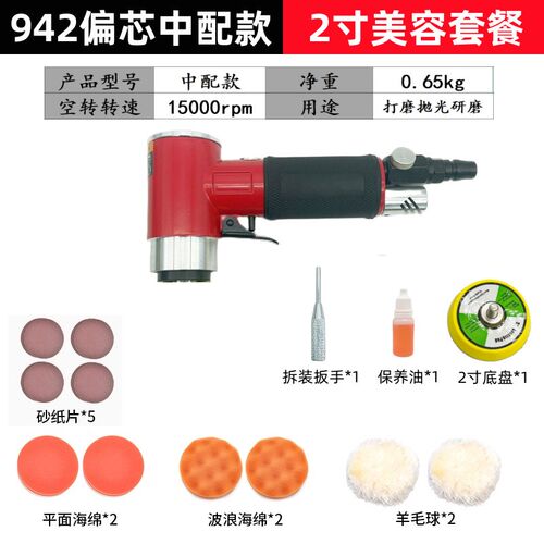 速发1寸2寸寸气动砂0机打磨机小型汽车打蜡抛风干磨机纸度直角光