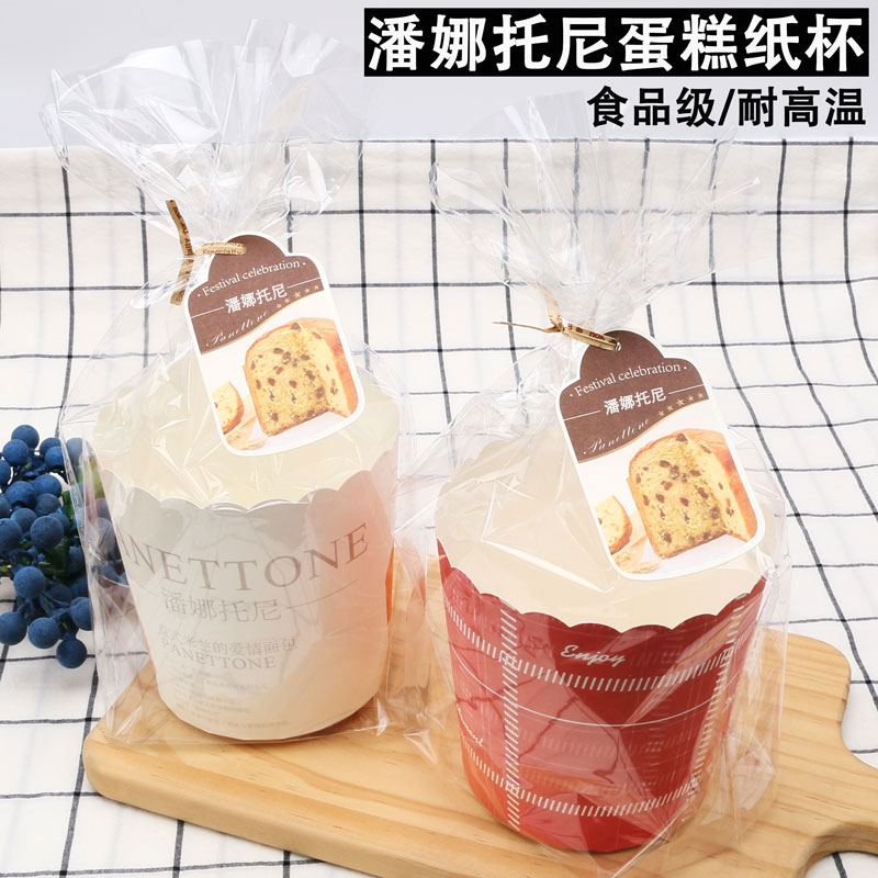 速发潘娜托尼蛋糕纸杯模具玛芬杯纸模耐高烘烤温圣诞面包杯子纸托