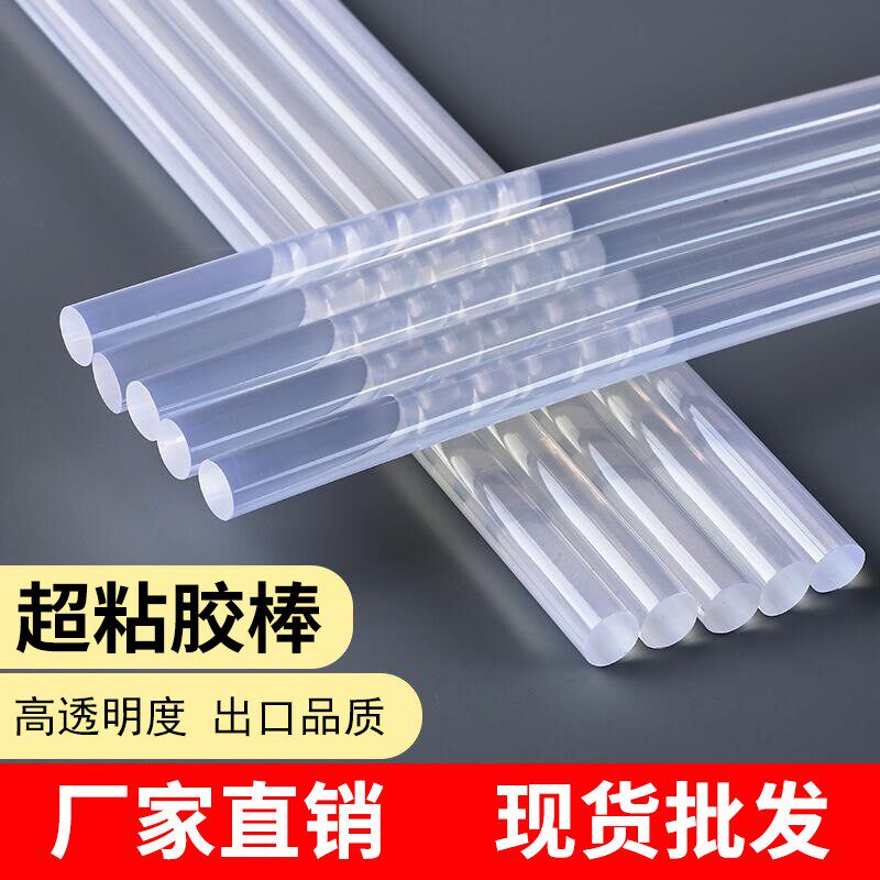 速发加熔胶胶棒7mm11mm透熔热明棒胶枪热熔胶热长胶棒家用手工制