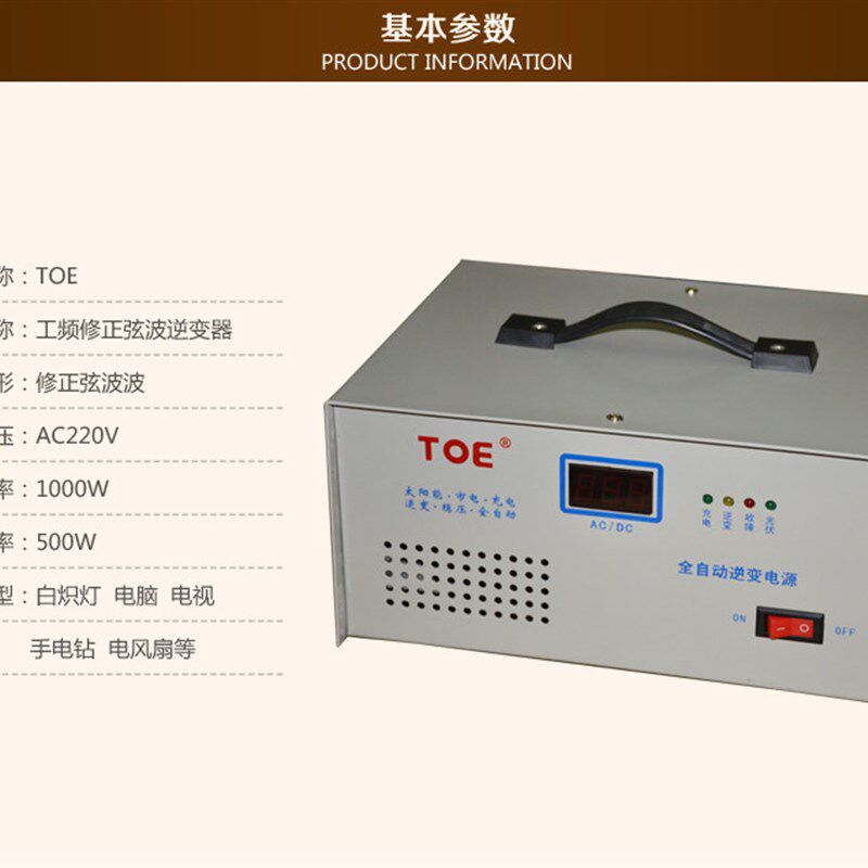 速发E光伏500W逆变太能工频充电逆变变压器