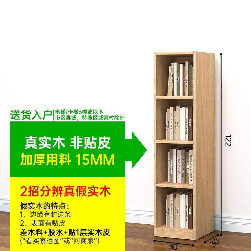速发夹缝实木窄柜书架书柜窄缝柜靠墙边柜落地置物架家用客厅收纳