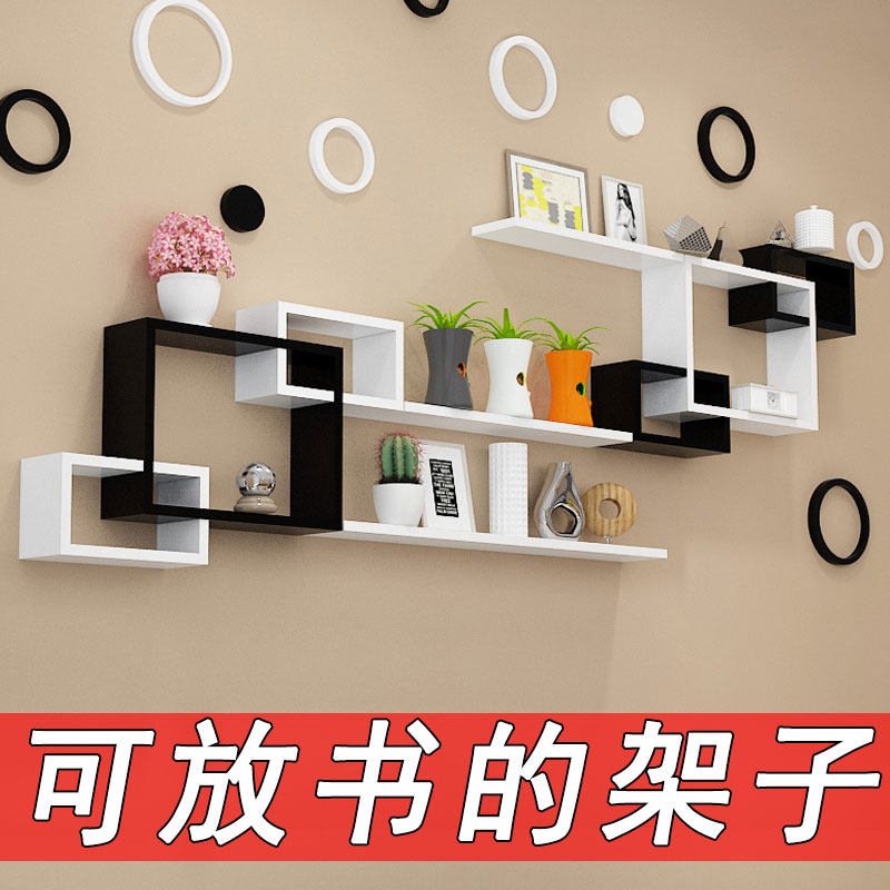 速发墙上置物架墙客挂柜书架壁厅卧室背景墙墙饰架装面创意格子多