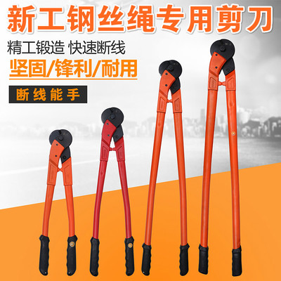 速发钢丝绳大剪刀断线钳钢索钳子电线电缆大力电缆线钳剪钢丝