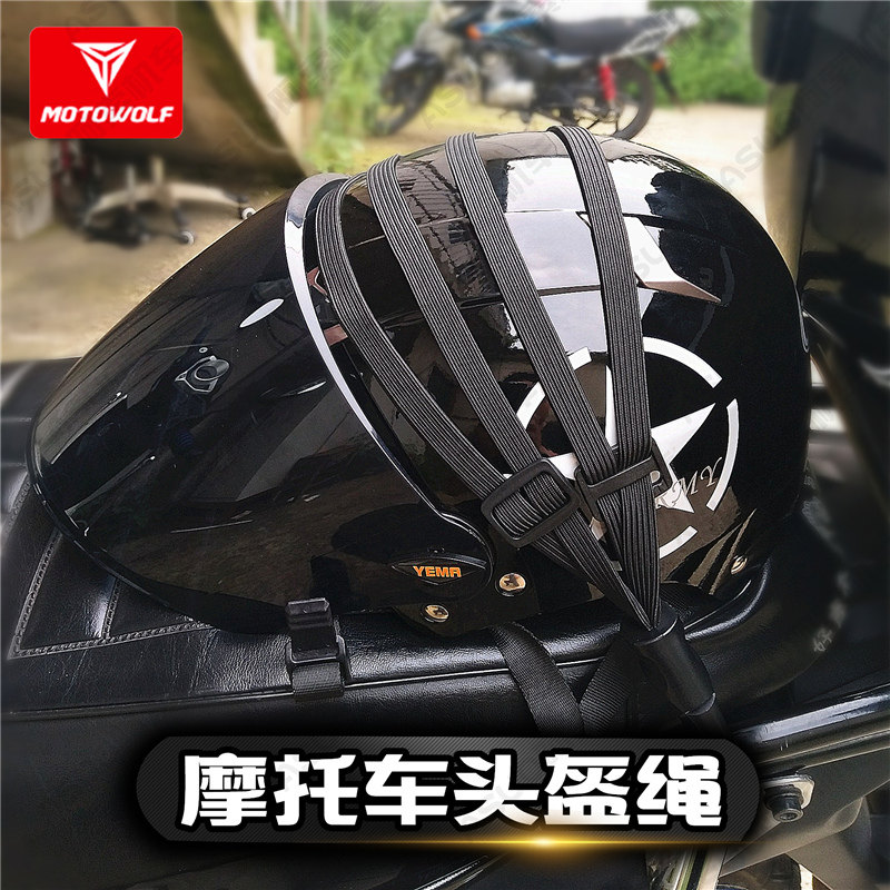速发摩托车带兜行李兜油箱网套头网网杂物盔网绳挂钩弹力 松紧绳